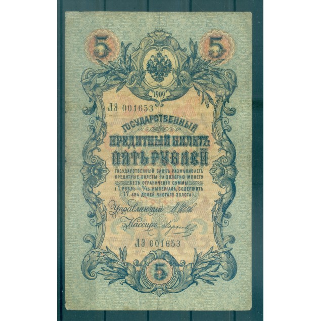 Empire Russe 1909 - Pick 10 b - Billet de la Banque d'État 5 roubles - IPS/VNM