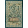 Impero Russo 1909 - Pick 10 b - Banconota della Banca di Stato 5 rubli - IPS/VNM