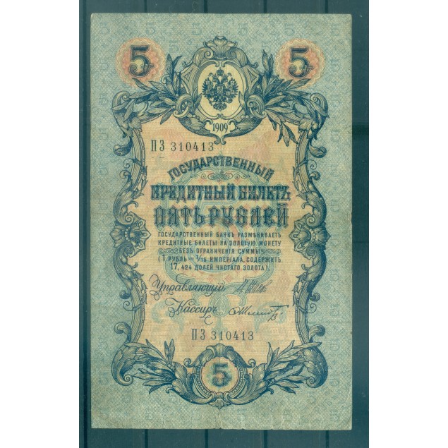 Impero Russo 1909 - Pick 10 b - Banconota della Banca di Stato 5 rubli - IPS/FFS