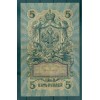 Impero Russo 1909 - Pick 10 b - Banconota della Banca di Stato 5 rubli - IPS/FFS