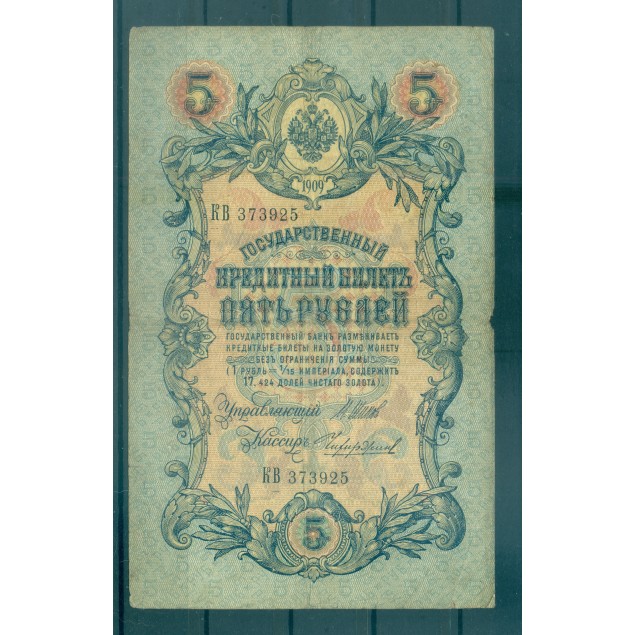 Impero Russo 1909 - Pick 10 b - Banconota della Banca di Stato 5 rubli - IPS/MMC