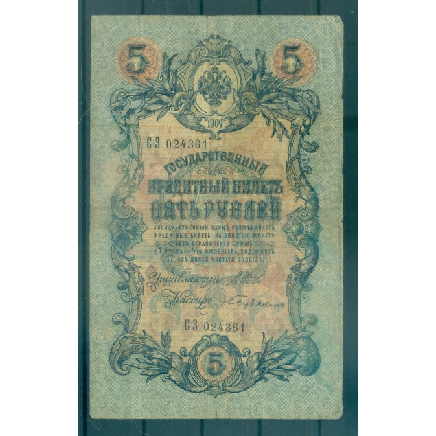 Impero Russo 1909 - Pick 10 b - Banconota della Banca di Stato 5 rubli - IPS/SAB1