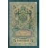 Impero Russo 1909 - Pick 10 b - Banconota della Banca di Stato 5 rubli - IPS/GIG