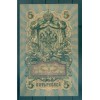 Empire Russe 1909 - Pick 10 b - Billet de la Banque d'État 5 roubles - IPS/MPO