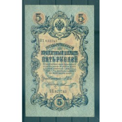 Russian Empire 1918 - Pick 10 b - State Bank Note 5 rubles - IPS/FFS