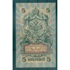 Russian Empire 1918 - Pick 10 b - State Bank Note 5 rubles - IPS/FFS