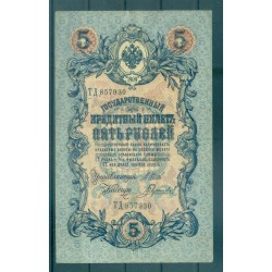 Russian Empire 1918 - Pick 10 b - State Bank Note 5 rubles - IPS/GIG