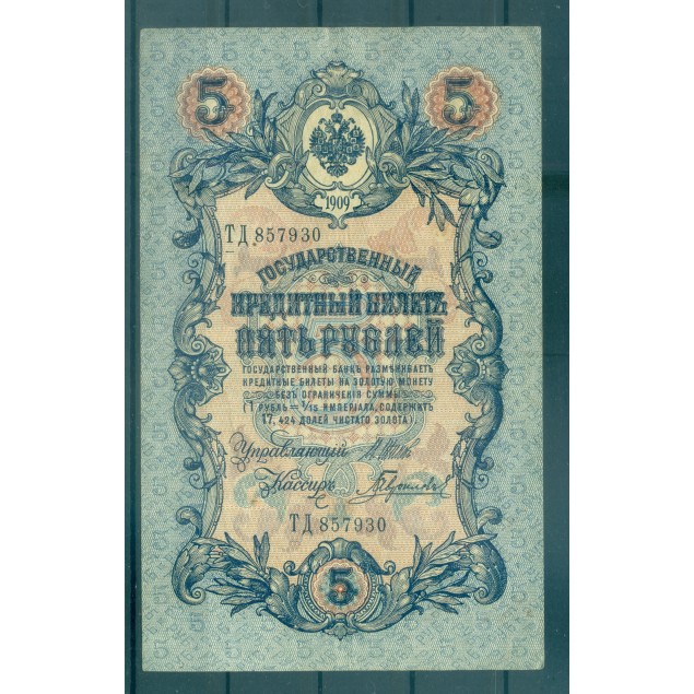 Russian Empire 1918 - Pick 10 b - State Bank Note 5 rubles - IPS/GIG