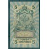 Russian Empire 1918 - Pick 10 b - State Bank Note 5 rubles - IPS/GIG
