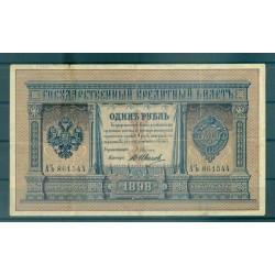 Empire Russe 1898 - Pick 1 a - Billet de la Banque d'État 1 rouble - EDP/VGI