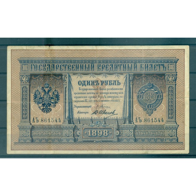 Empire Russe 1898 - Pick 1 a - Billet de la Banque d'État 1 rouble - EDP/VGI