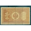 Russian Empire 1898 - Pick 1 a - State Bank Note 1 ruble - EDP/VGI