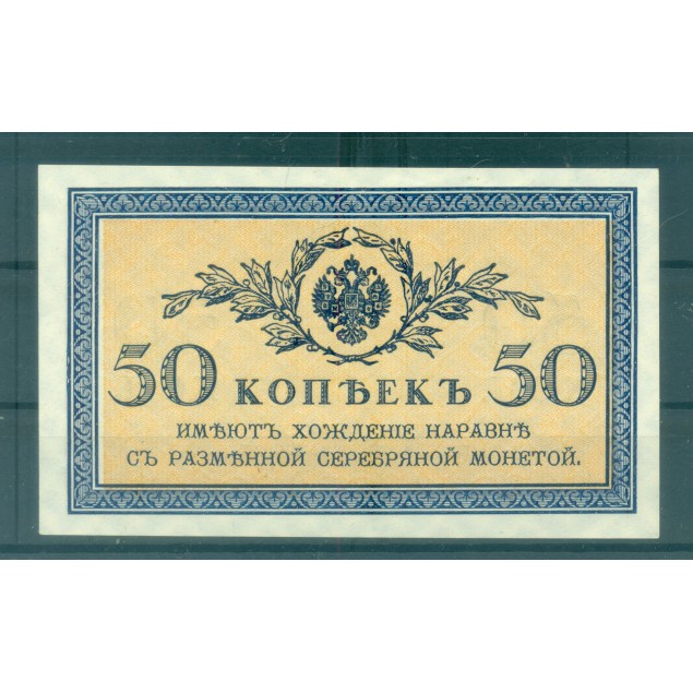 Russian Empire 1915 - Pick 31 a - State Bank Note 50 kopecks