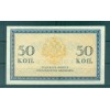 Empire Russe 1915 - Pick 31 a - Billet de la Banque d'État 50 kopecks
