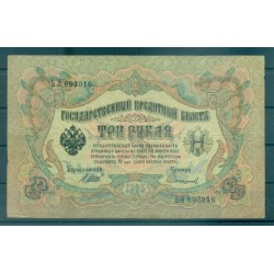 Provisional Government 1905-12 - Pick 9 c - State Bank Note 3 rubles - IPS/PIS