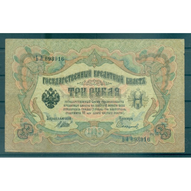 Governo Provvisorio 1905-12 - Pick 9 c - Banconota della Banca di Stato 3 rubli - IPS/PIS