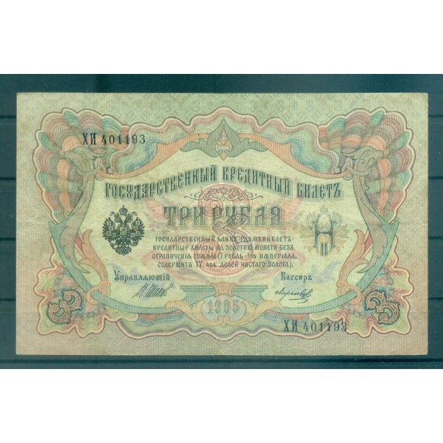 RSFSR 1905-12 - Pick 9 c - Banconota della Banca di Stato 3 rubli - IPS/VNM
