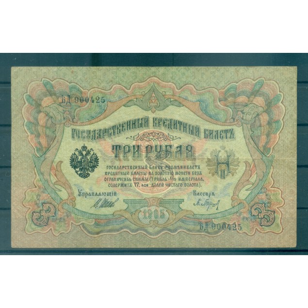 Russian Empire 1905-12 - Pick 9 c - State Bank Note 3 rubles - IPS/PKB