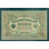 Russian Empire 1905-12 - Pick 9 c - State Bank Note 3 rubles - IPS/MPO