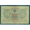 Impero Russo 1905-12 - Pick 9 c - Banconota della Banca di Stato 3 rubli - IPS/MPO