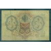 Impero Russo 1905-12 - Pick 9 c - Banconota della Banca di Stato 3 rubli - IPS/YFM
