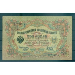 RSFSR 1905-12 - Pick 9 c - State Bank Note 3 rubles - IPS/YFM