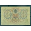 RSFSR 1905-12 - Pick 9 c - Billet de la Banque d'État 3 roubles - IPS/YFM