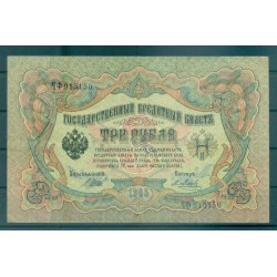Gouvernement Provisoire Russe 1905-12 - Pick 9 c - Billet de la Banque d'État 3 roubles - IPS/YFM (i)