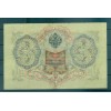 Gouvernement Provisoire Russe 1905-12 - Pick 9 c - Billet de la Banque d'État 3 roubles - IPS/YFM