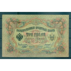 Provisional Government 1905-12 - Pick 9 c - State Bank Note 3 rubles - IPS/GAI
