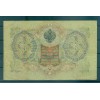 Provisional Government 1905-12 - Pick 9 c - State Bank Note 3 rubles - IPS/GAI