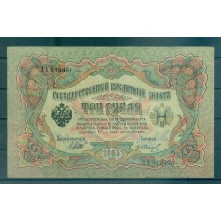 RSFSR 1905-12 - Pick 9 c - State Bank Note 3 rubles - IPS/GAI