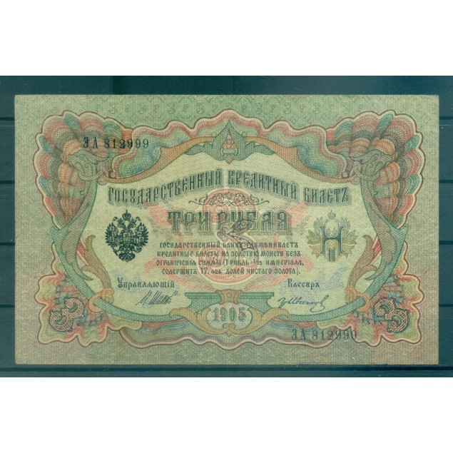 RSFSR 1905-12 - Pick 9 c - State Bank Note 3 rubles - IPS/GAI