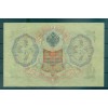RSFSR 1905-12 - Pick 9 c - Billet de la Banque d'État 3 roubles - IPS/GAI