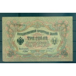 RSFSR 1905-12 - Pick 9 c - State Bank Note 3 rubles - IPS/GAI (i)