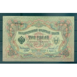 RSFSR 1905-12 - Pick 9 c - State Bank Note 3 rubles - IPS/ALA