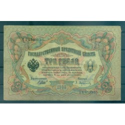 Gouvernement Provisoire Russe 1905-12 - Pick 9 c - Billet de la Banque d'État 3 roubles - IPS/ALA