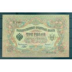 Empire Russe 1905-12 - Pick 9 c - Billet de la Banque d'État 3 roubles - IPS/MMC