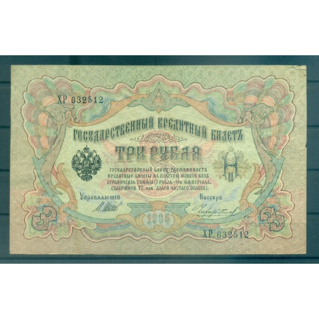 Impero Russo 1905-12 - Pick 9 c - Banconota della Banca di Stato 3 rubli - IPS/MMC