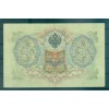 Empire Russe 1905-12 - Pick 9 c - Billet de la Banque d'État 3 roubles - IPS/MMC