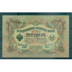 Governo Provvisorio 1905-12 - Pick 9 c - Banconota della Banca di Stato 3 rubli - IPS/FFS (i)