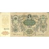 Don Republic 1919 - Pick S419 d - State Treasury Note 5.000 Rubles (ii)