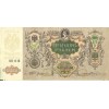 Don Republic 1919 - Pick S419 d - State Treasury Note 5.000 Rubles (ii)