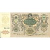 République de Don 1919 - Pick S419 d - Billets du Trésor d'État 5.000 Roubles (iv)