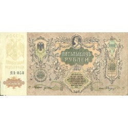 République de Don 1919 - Pick S419 d - Billets du Trésor d'État 5.000 Roubles (v)