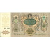 Don Republic 1919 - Pick S419 d - State Treasury Note 5.000 Rubles (vi)