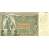 République de Don 1919 - Pick S419 d - Billets du Trésor d'État 5.000 Roubles (vi)