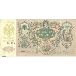 Repubblica del Don 1919 - Pick S419 d - Banconota del Tesoro di Stato 5.000 rubli (vii)