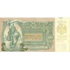 Repubblica del Don 1919 - Pick S419 d - Banconota del Tesoro di Stato 5.000 rubli (vii)