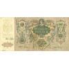 République de Don 1919 - Pick S419 d - Billets du Trésor d'État 5.000 Roubles (viii)